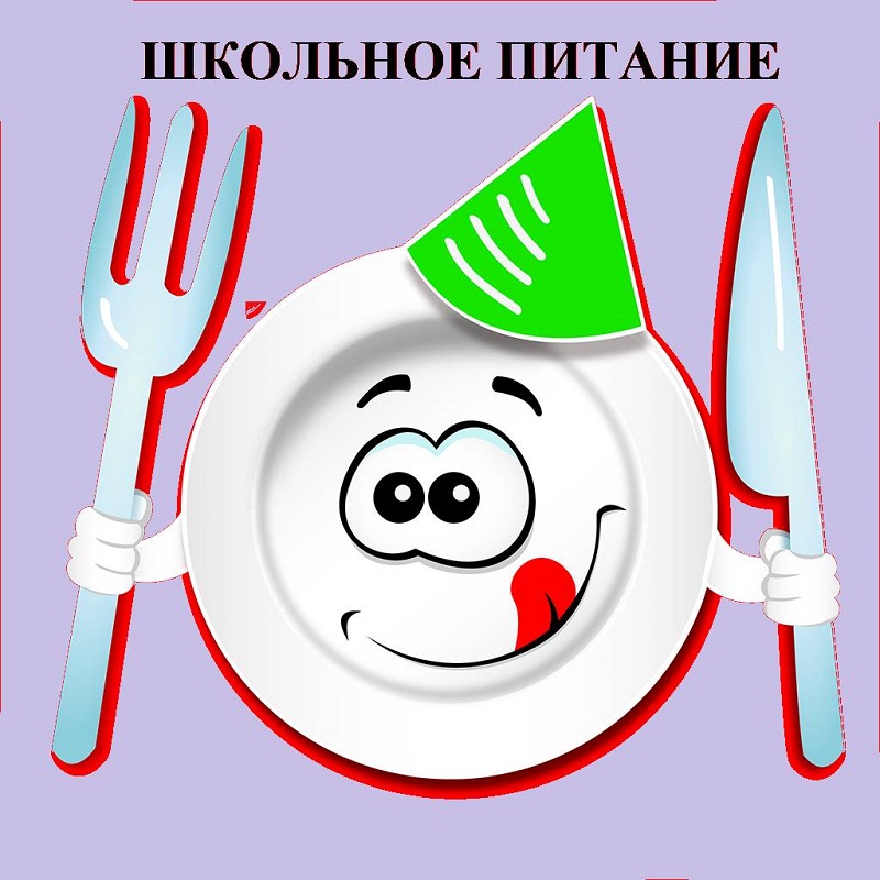Питание обучающихся льготной категории.