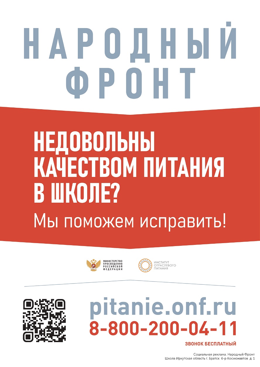 Мониторинг питания.