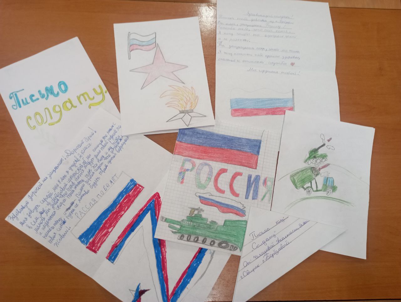 Письмо солдату.