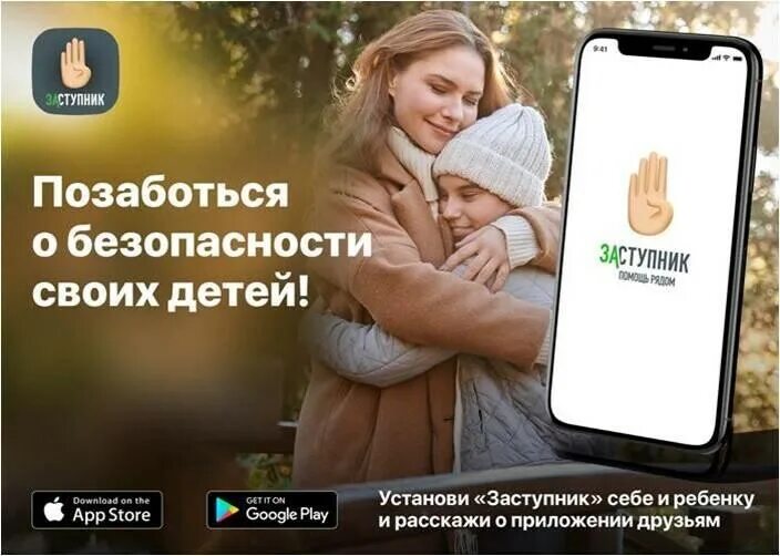 Заступник.