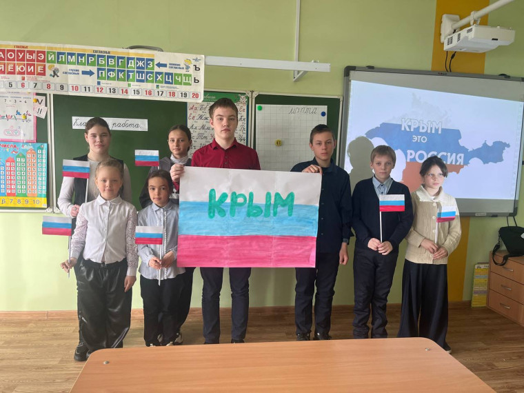 День воссоединения Крыма с Россией.