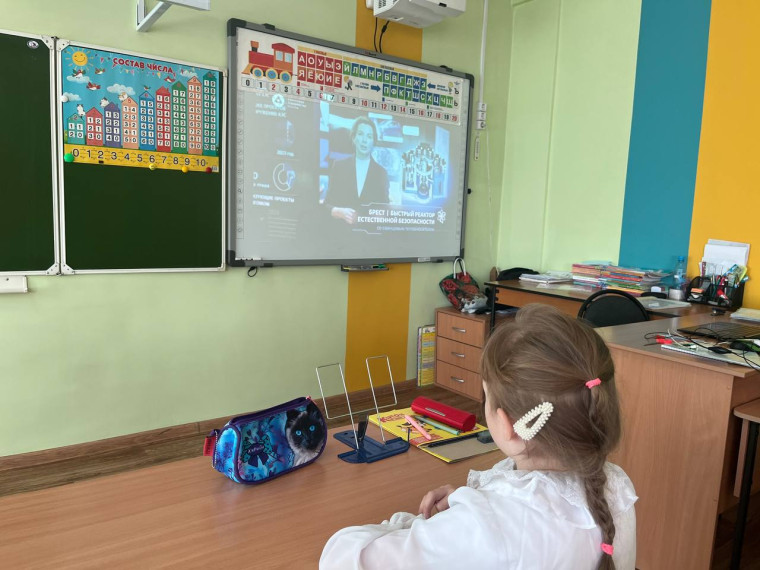 Урок цифры.