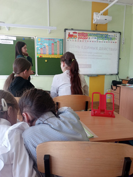 «Дни единых действий. Апрель».
