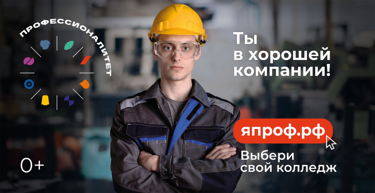 Нацпроект «Молодежь и дети».