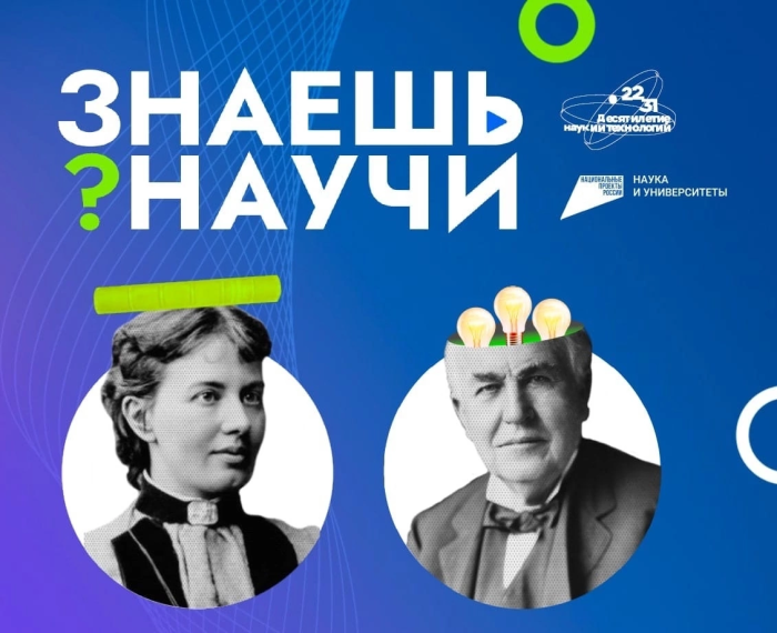 Знаешь? Научи !.