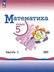 Математика