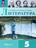 литература