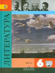 литература