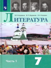 литература