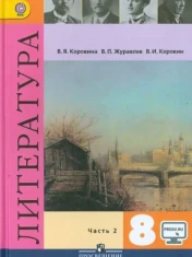 литература