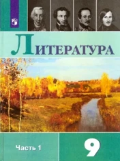 литература