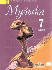 Музыка