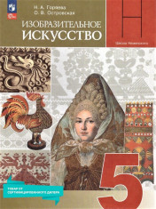 изобразительное искусство