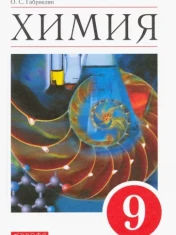 химия