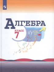 Алгебра